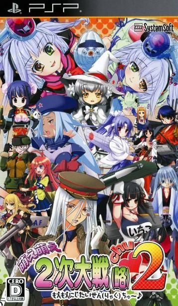 Moe Moe 2-Ji Taisen-Ryaku 2