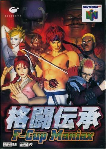 Kakutou Denshou - F-Cup Maniax