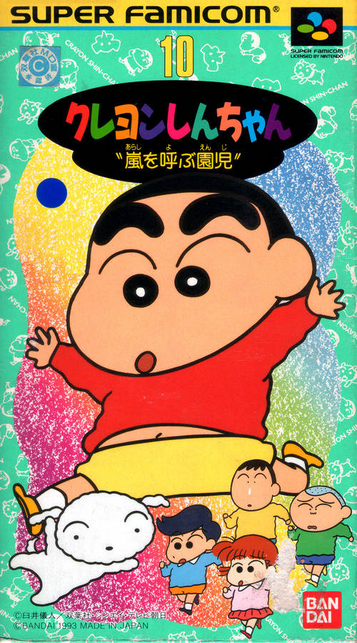 Crayon Shin Chan - Arashi Wo Yobu Enji