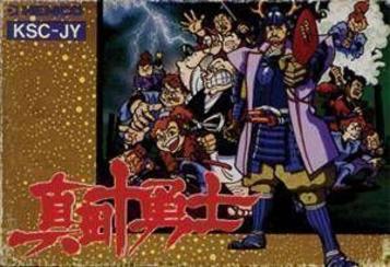 ZZZ_UNK_Sanada Juu Yuushi (Bad Dump) (Bad CHR)