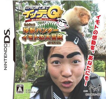 Sekai No Hate Made ItteQ! - Chinjuu Hunter Imoto No Daibouken