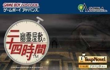 Yuure Yashiki No Nijuuyon Jikan (Rapid Fire)