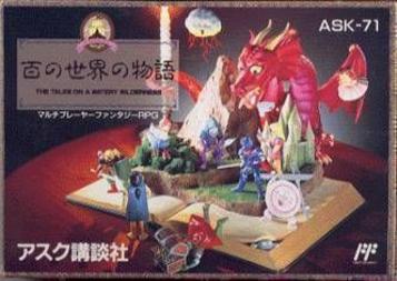 Hyaku No Sekai No Monogatari - The Tales On A Watery Wilderness [T-Eng.99999.837]