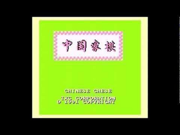 Zhong Guo Xiang Qi (TXC) (As)