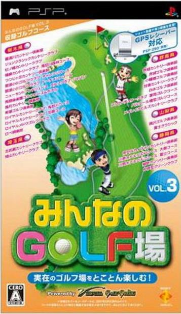 Minna No Golf Jou Vol.3