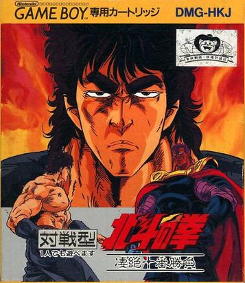 Hokuto No Ken - Fist Of The North Star