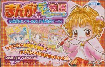 Manga-ka Debut Monogatari (2CH)