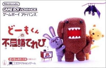 Domo-Kun No Fushigi Terebi (Rapid Fire)