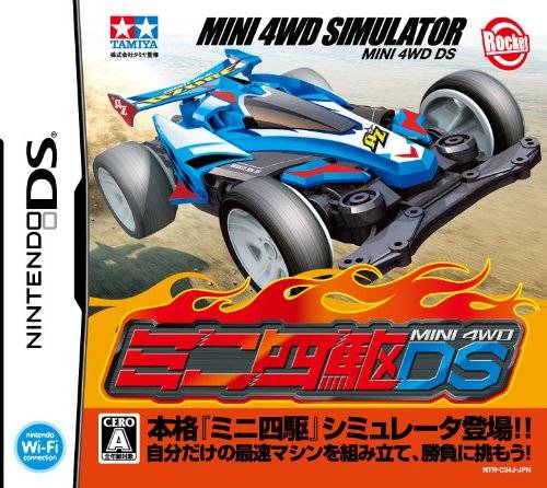 Mini Yonku DS (JP)(BAHAMUT)