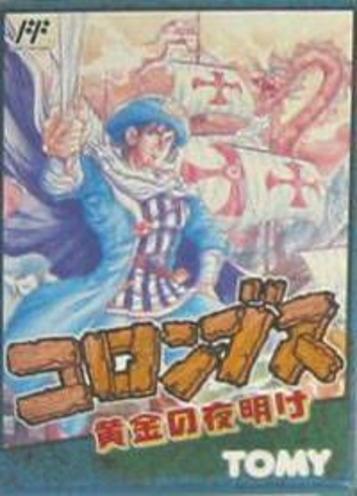 Columbus - Ougon No Yoake [T-Eng_Partial]