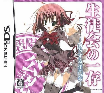 Seitokai No Ichizon - DS Suru Seitokai