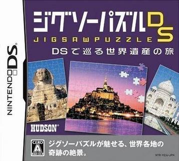Jigsaw Puzzle DS - DS De Meguru Sekai Isan No Tabi (6rz)
