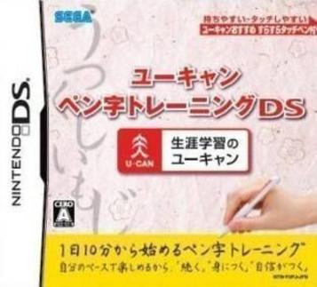U-Can - Penji Training DS