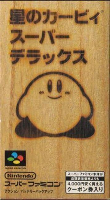 Hoshi No Kirby Super Deluxe
