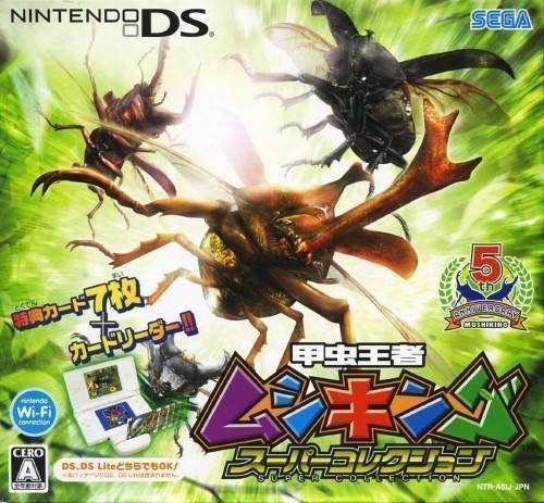 Kouchuu Ouja - Mushi King Super Collection