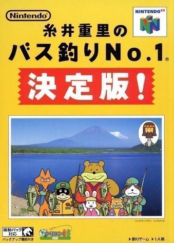 Bass Tsuri No. 1 - Shigesato Itoi's Bass Fishing