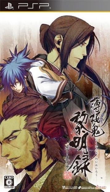 Hakuoki - Reimeiroku Portable