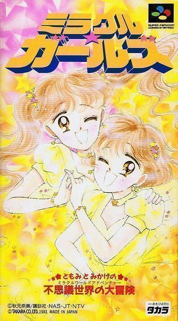 Miracle Girls