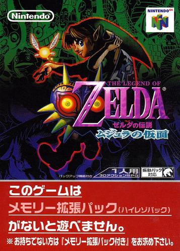 Zelda No Densetsu - Mujura No Kamen