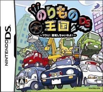 Norimono Oukoku DS - You! Unten Shichaina Yo! (High Road)