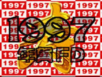 1997 New Year FD (PD)