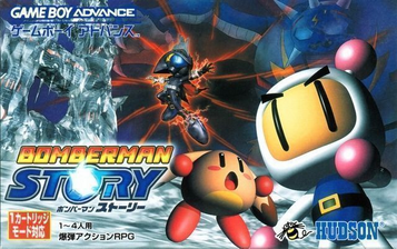 Bomberman Story (Eurasia)