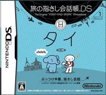 Tabi No Yubisashi Kaiwachou DS - DS Series 1 Thai