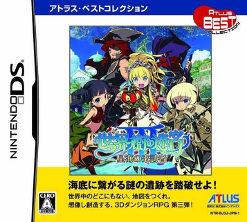 Sekaiju No Meikyuu III - Seikai No Raihousha