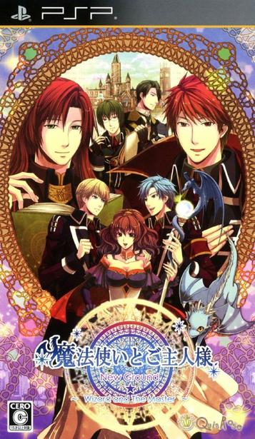 Mahou Tsukai To Goshujin-sama - New Ground