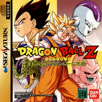 Dragon Ball Z - Idainaru Dragon Ball Densetsu