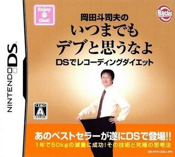 Okada Toshio No Itsumademo DEBU To Omounayo - DS Recording Diet