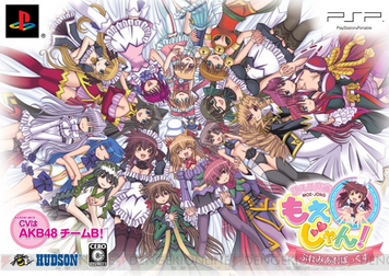 Moeru Mahjong - Moejong